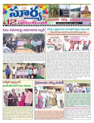 Wednesday 26 Sept,2018