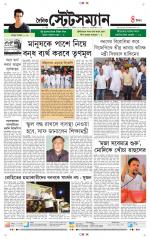 Dainik-Statesman