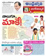 Nagarkurnool District