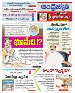 Jayashankar Bhupalpally