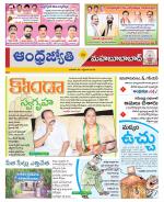 Mahabubabad District