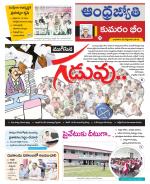 Kumuram Bheem District