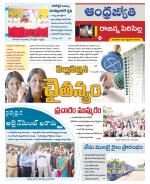 Rajanna Sircilla District