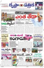 11-11-2013 ePaper KP