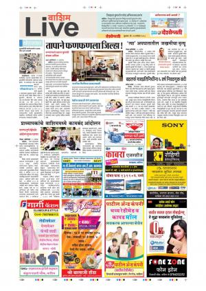 26th Sep Washim Live 