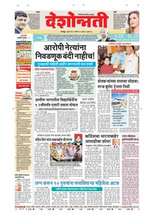 26th Sep Nagpur Main 