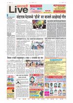 Amravati Live