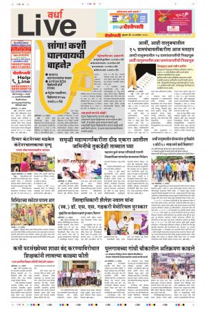 26th Sep Wardha Live 