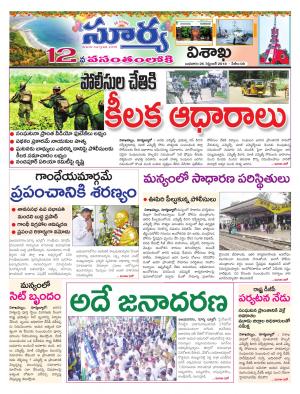 Wednesday 26 Sept,2018