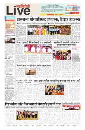 26th Sep Gadchiroli Live 