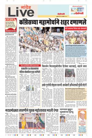 26th Sep Nanded Live 