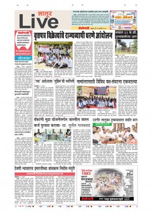 26th Sep Latur Live 