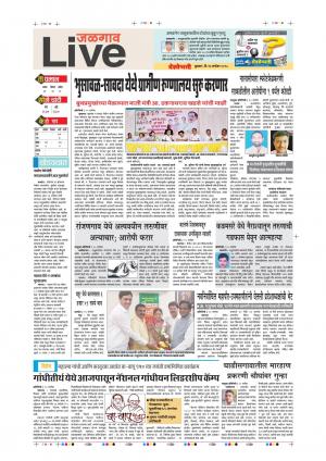 26th Sep Jalgaon Live 