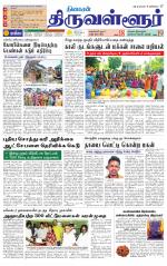 Tiruvellore-Chennai Supplement