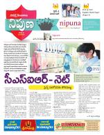 Nipuna Educational Magazine