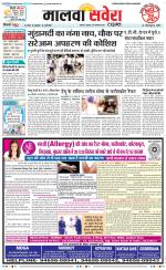 Malwa Savera - Old
