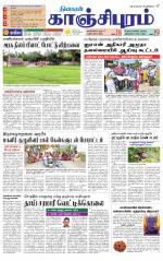 Kanchipuram-Chennai Supplement