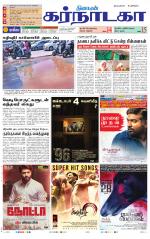 Bangalore Supplement