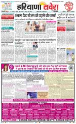 Haryana Savera - Old