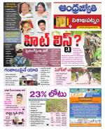 Visakhapatnam District