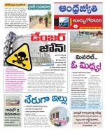 East Godavari District