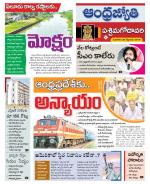 West Godavari District