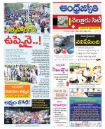 Nellore City