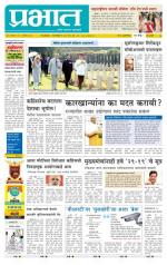 पुणे शहर आवृत्ती