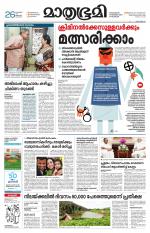 Kottayam (includes Pathanamthitta & Idukki)