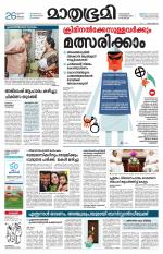 Kozhikode (includes Wayanad)