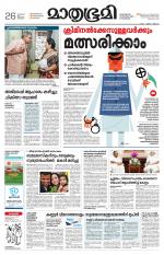 Kannur (includes Kasargod)