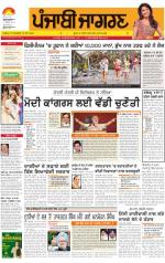 Gurdaspur : Punjabi jagran News : 11th November 2013