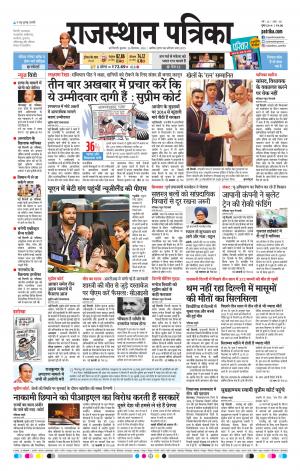 delhi edition paper