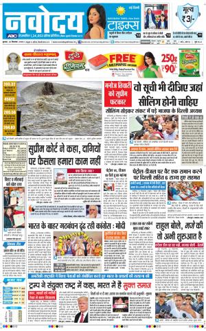 Navodaya Times Main