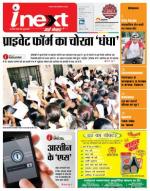 Bareilly Hindi ePaper, Bareilly Hindi Newspaper - InextLive