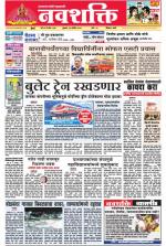 Navshakti Epaper