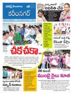 Karimnagar