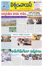 VISWAMVOICE TELUGU DAILY NEWS PAPER