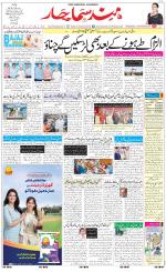 The Daily Hindsamachar Main 