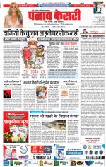 Noida - Punjab Kesari