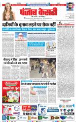 Lucknow - Punjab Kesari