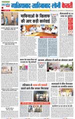 Ghaziabad - Punjab Kesari