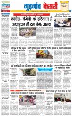 Gurugram - Punjab Kesari