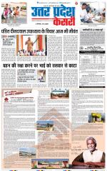 Bulndsahar - Punjab Kesari