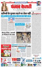 Bihar and Jharkhand - Punjab Kesari