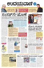 Hubballi Edition