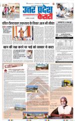 Aligarh - Punjab Kesari