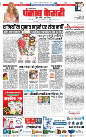 Hariyana Main - Punjab Kesari