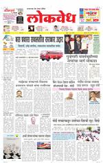 Daily Lokvedh