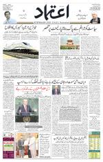 Etemaad Urdu Daily
